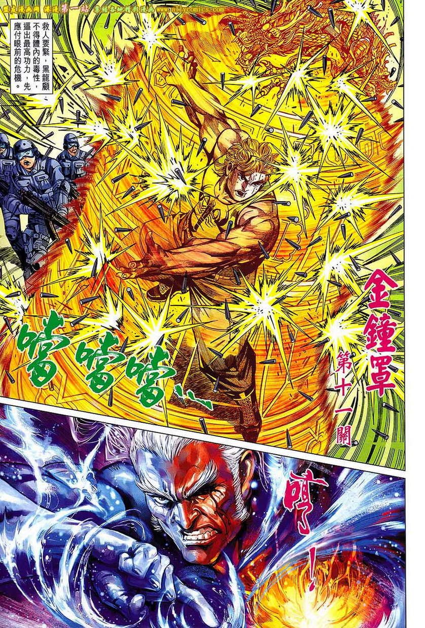 第53话