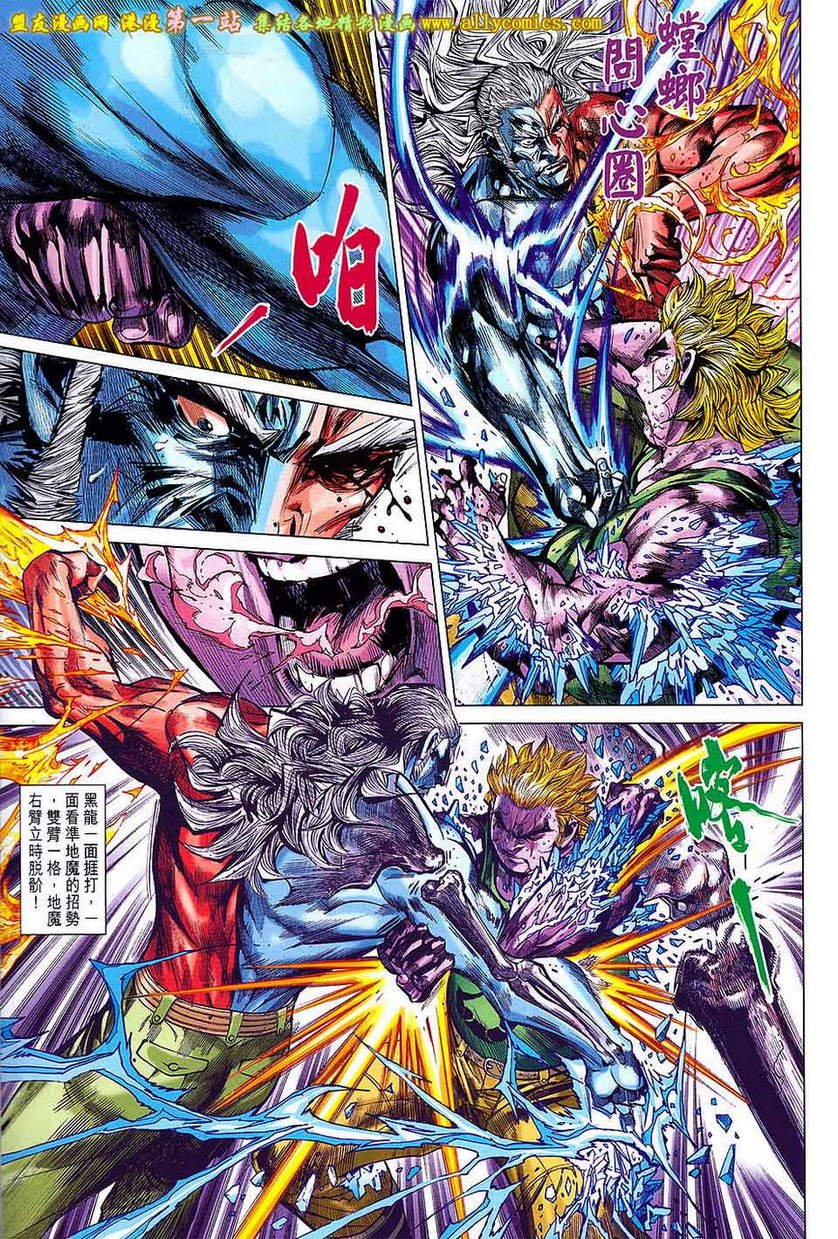 第53话