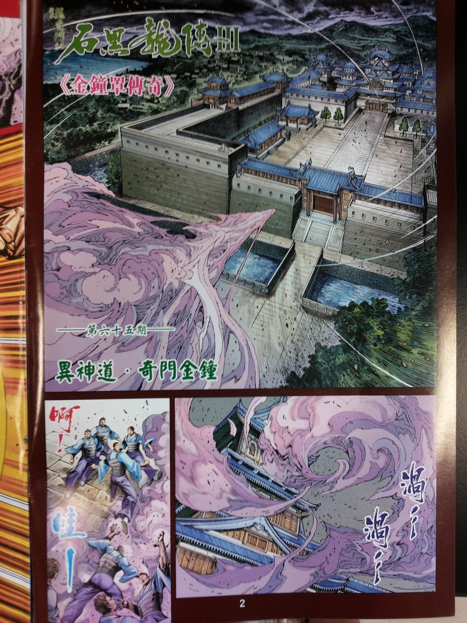第65卷