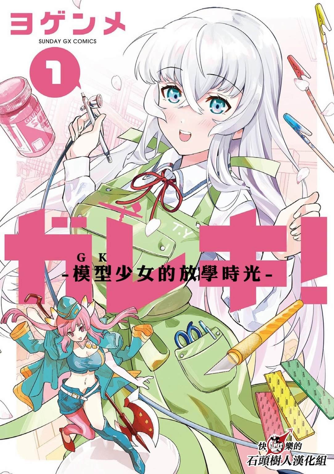 第1话