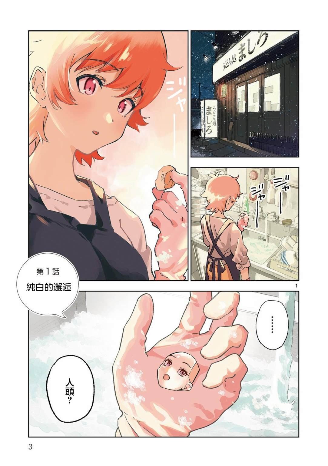 第1话