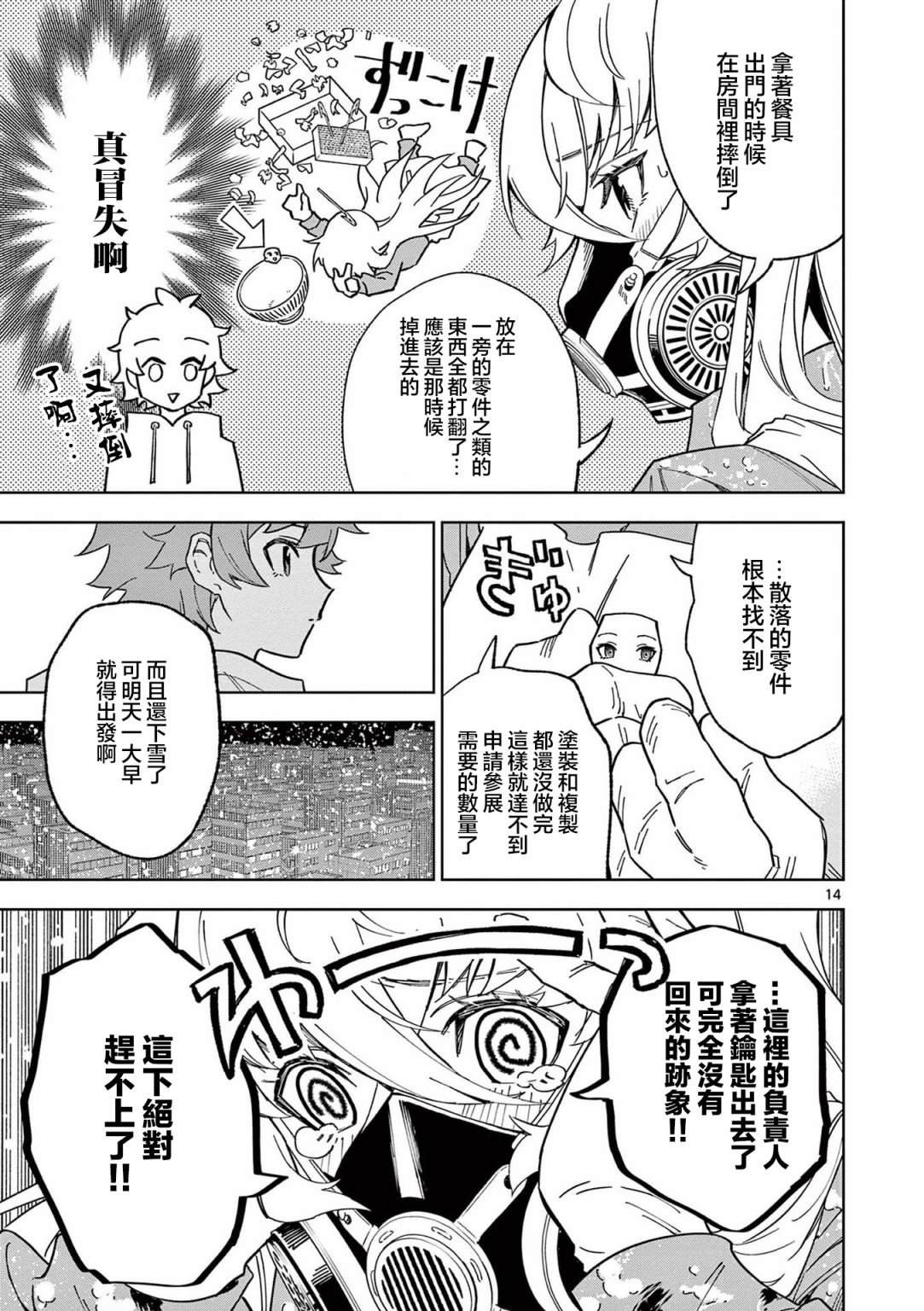 第1话