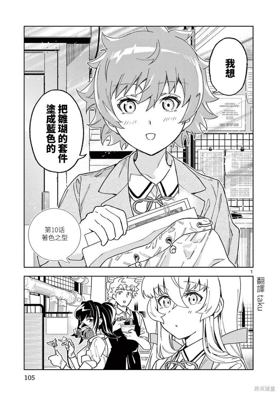 第10话