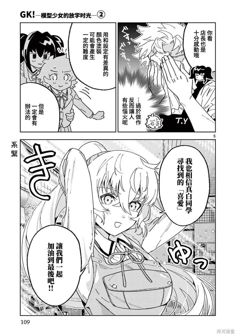 第10话