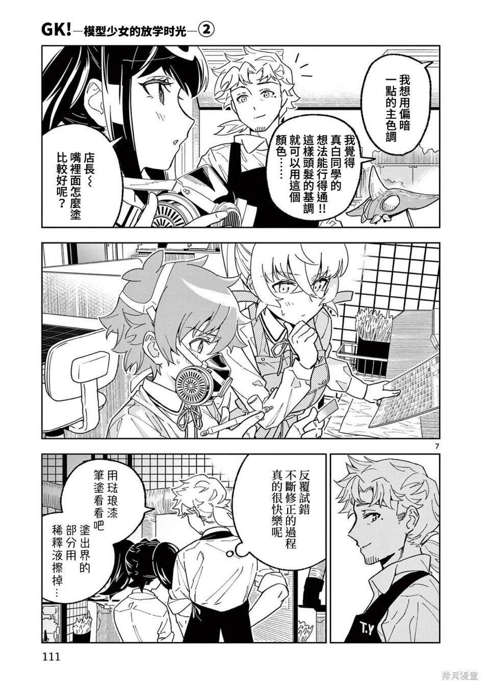 第10话