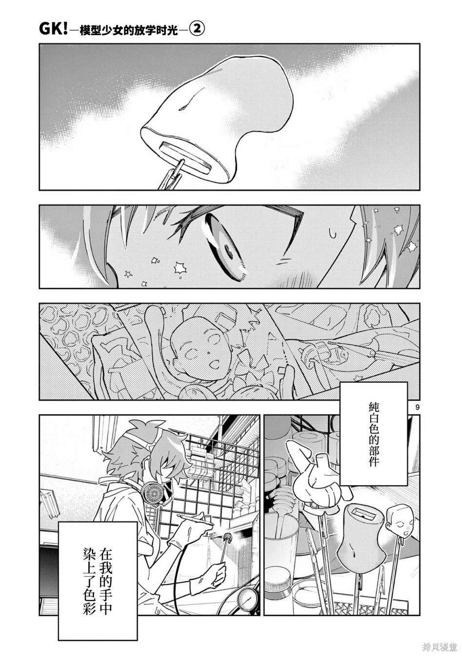 第10话