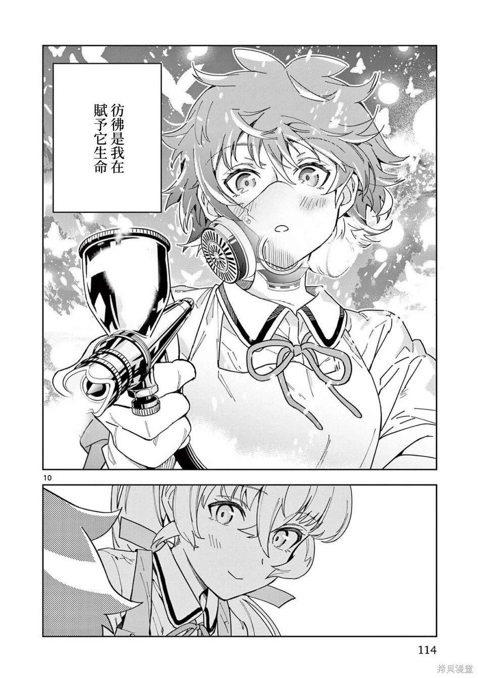 第10话