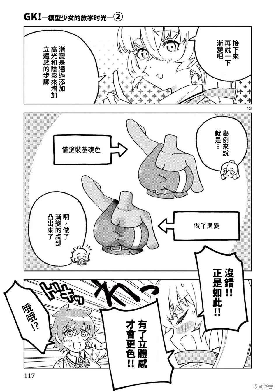 第10话