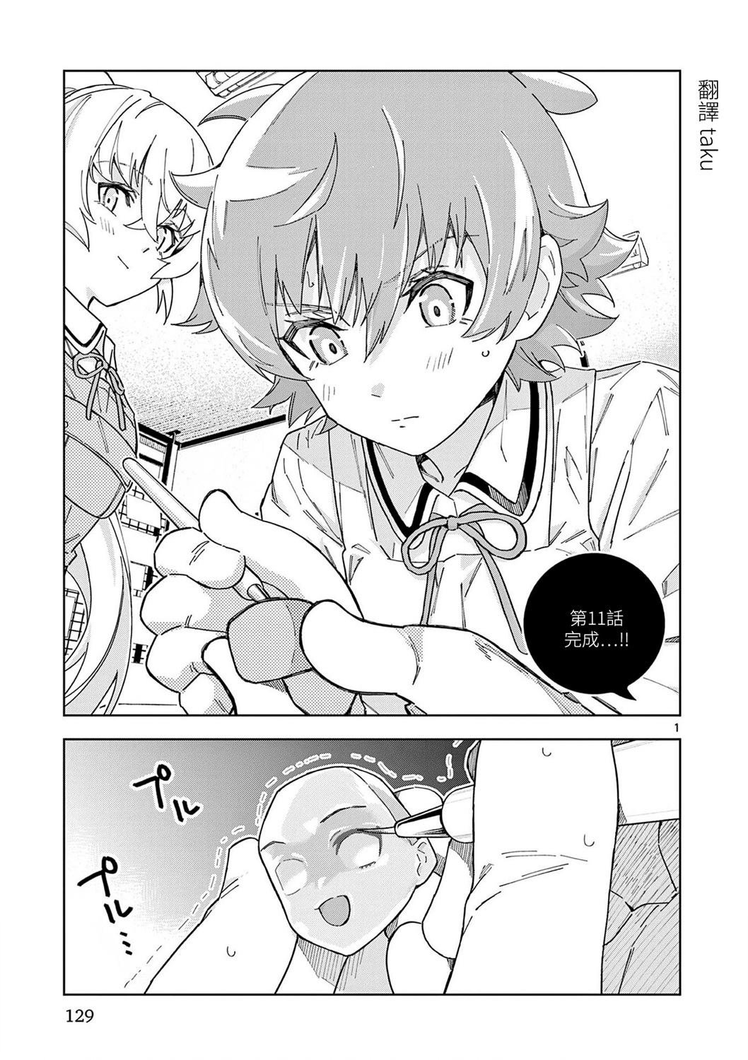 第11话