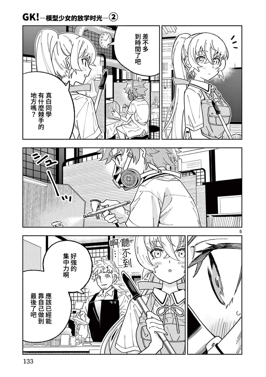 第11话