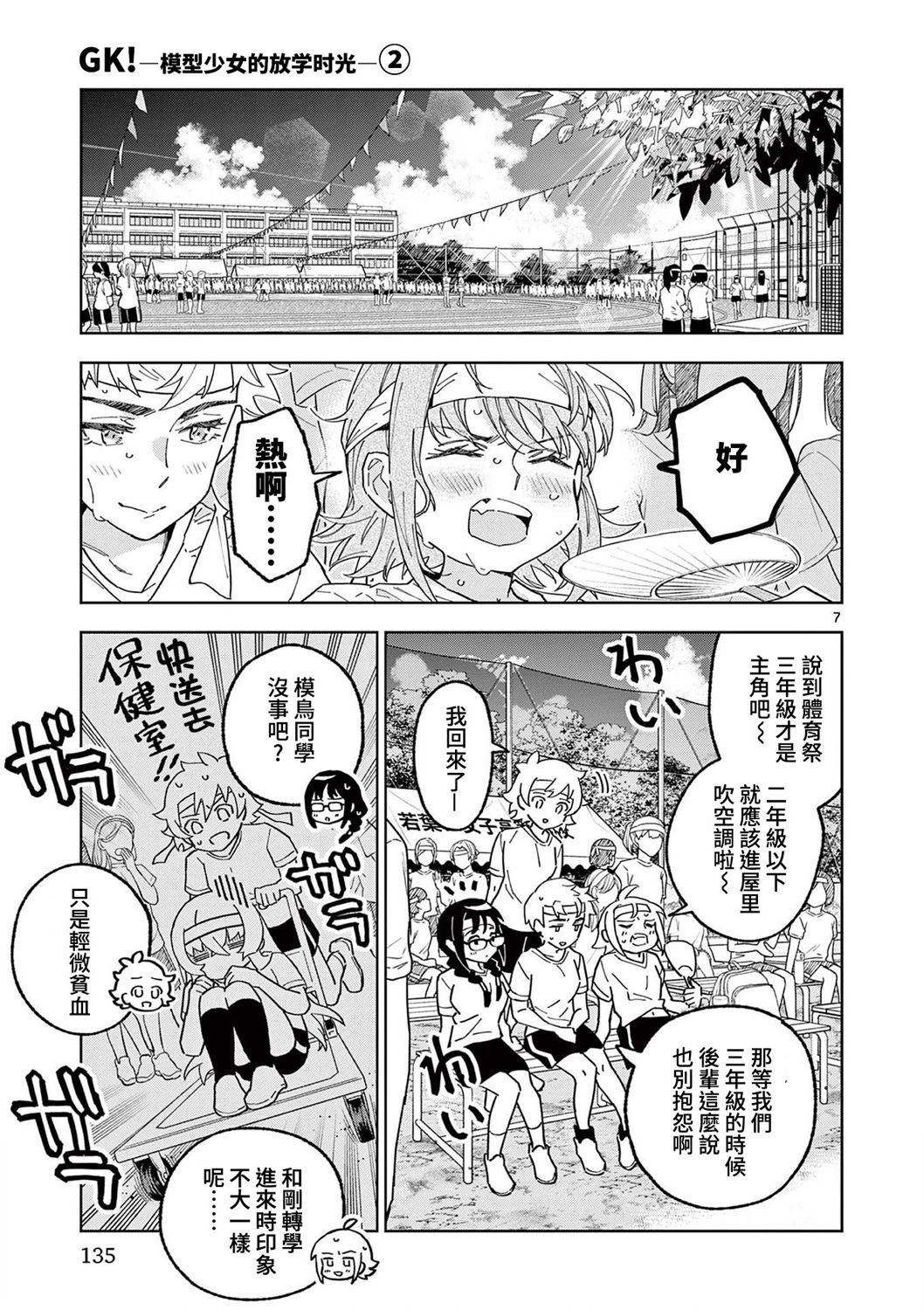 第11话