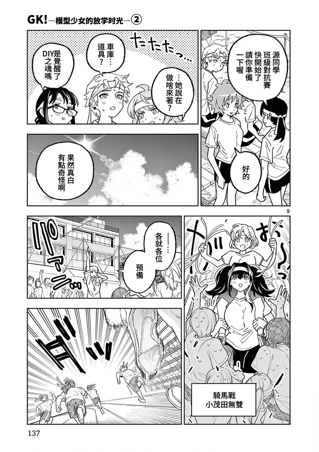 第11话