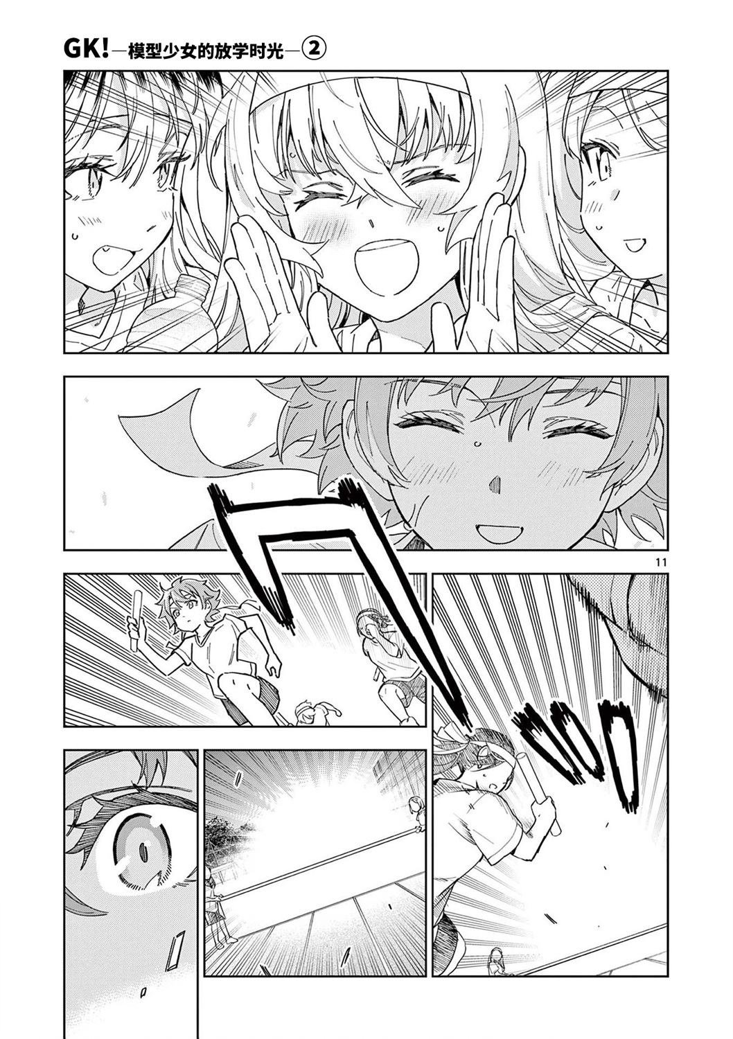 第11话