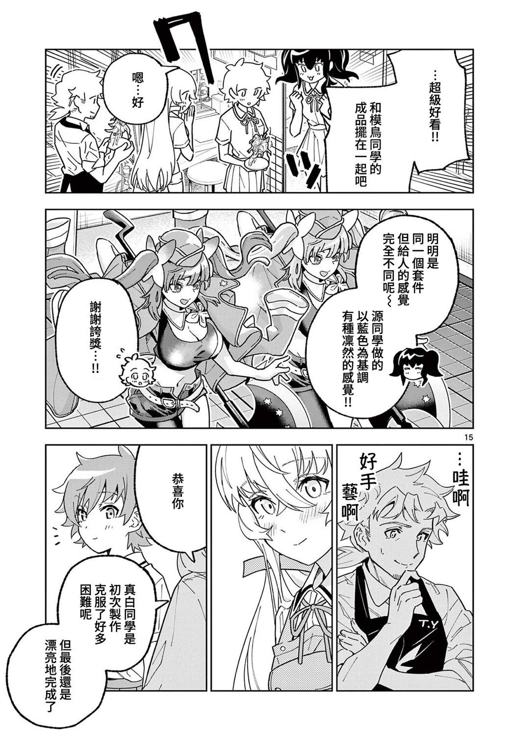 第11话