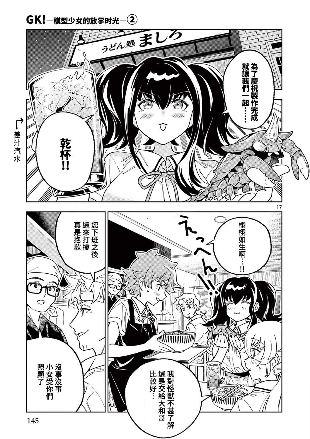 第11话
