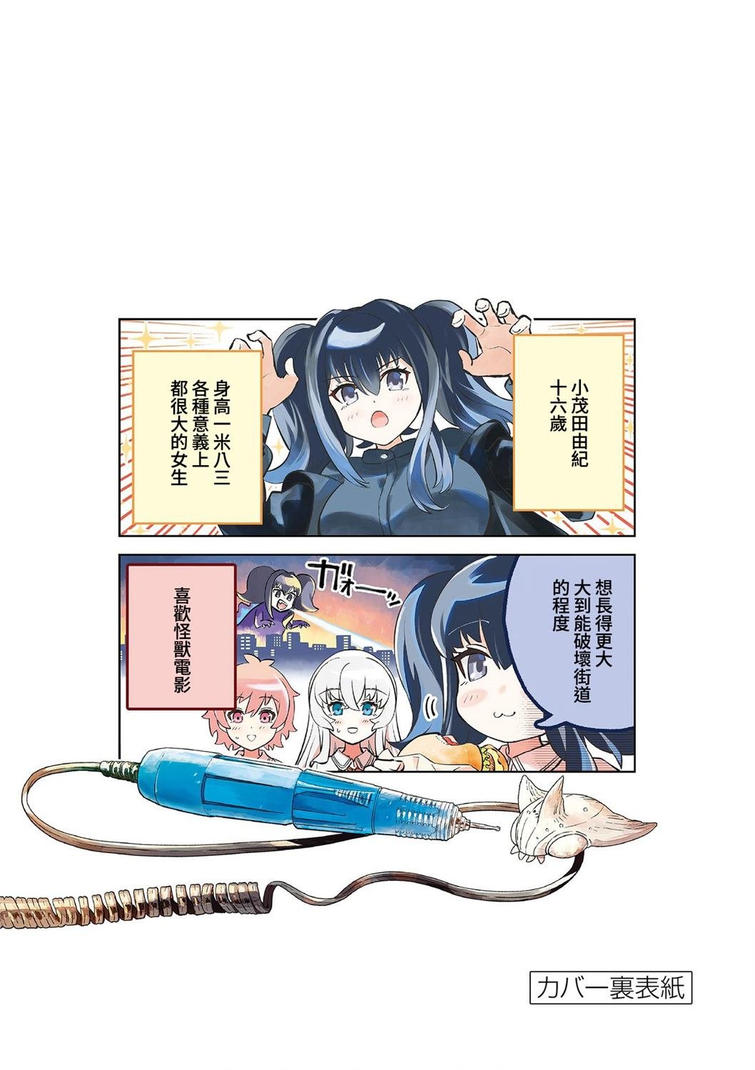 第11话