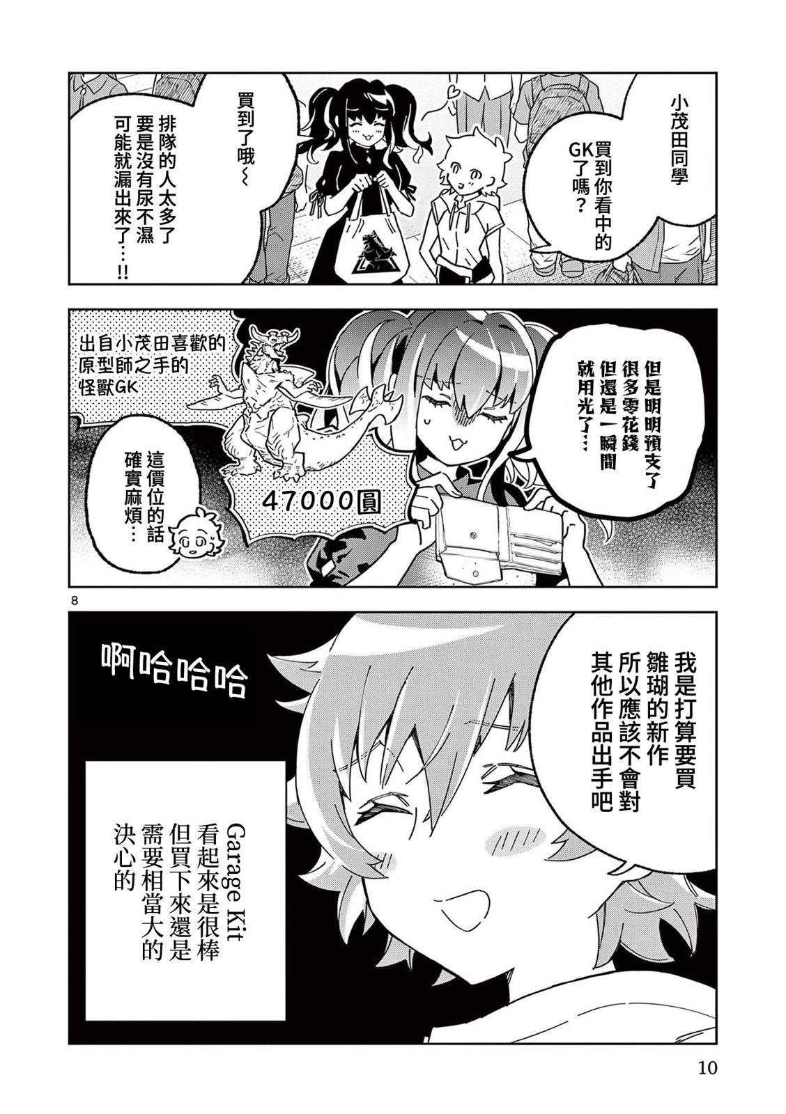 第12话