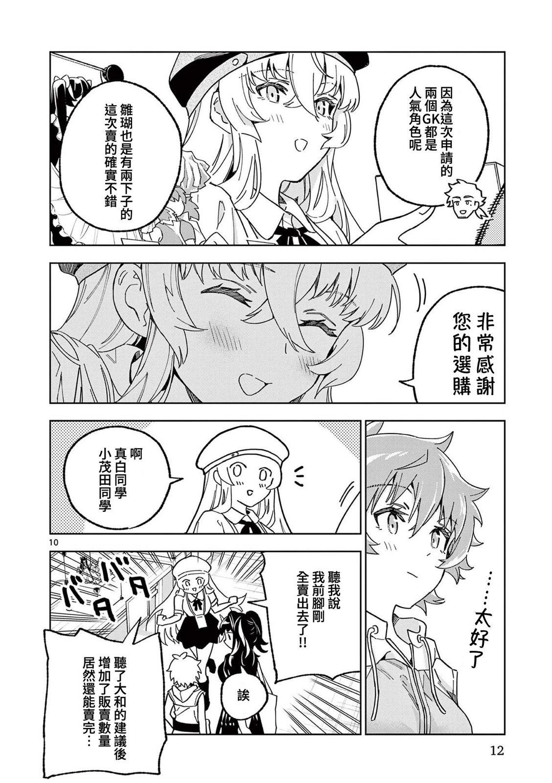 第12话