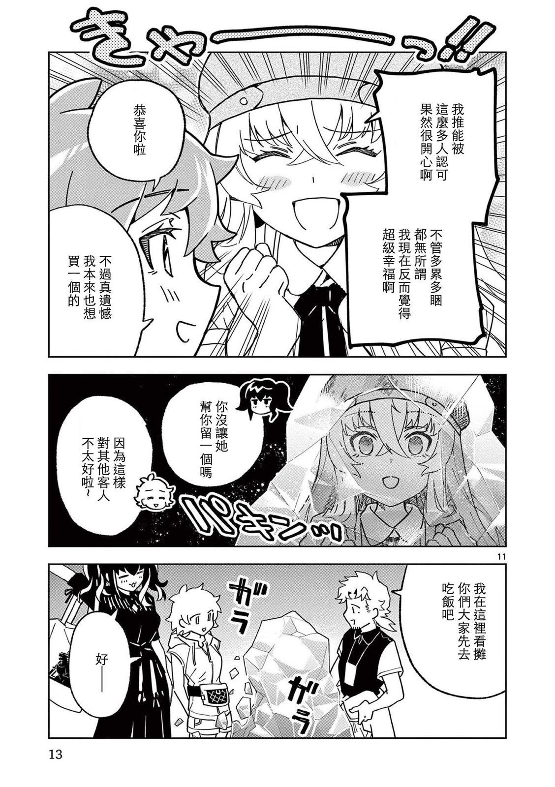 第12话