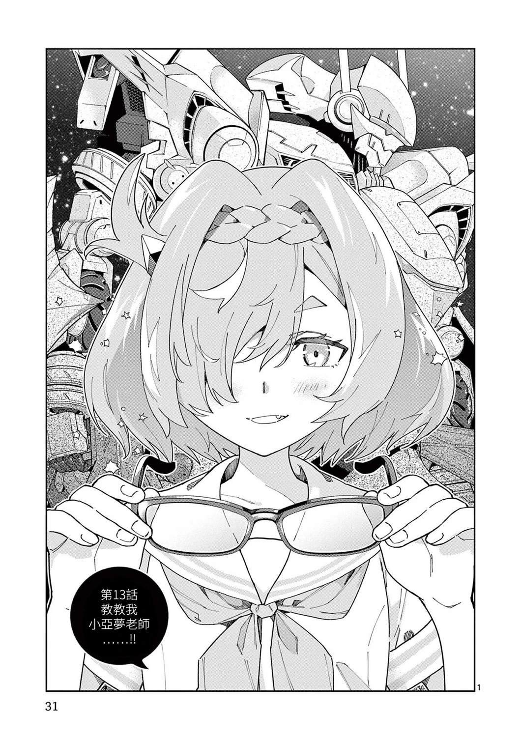 第13话