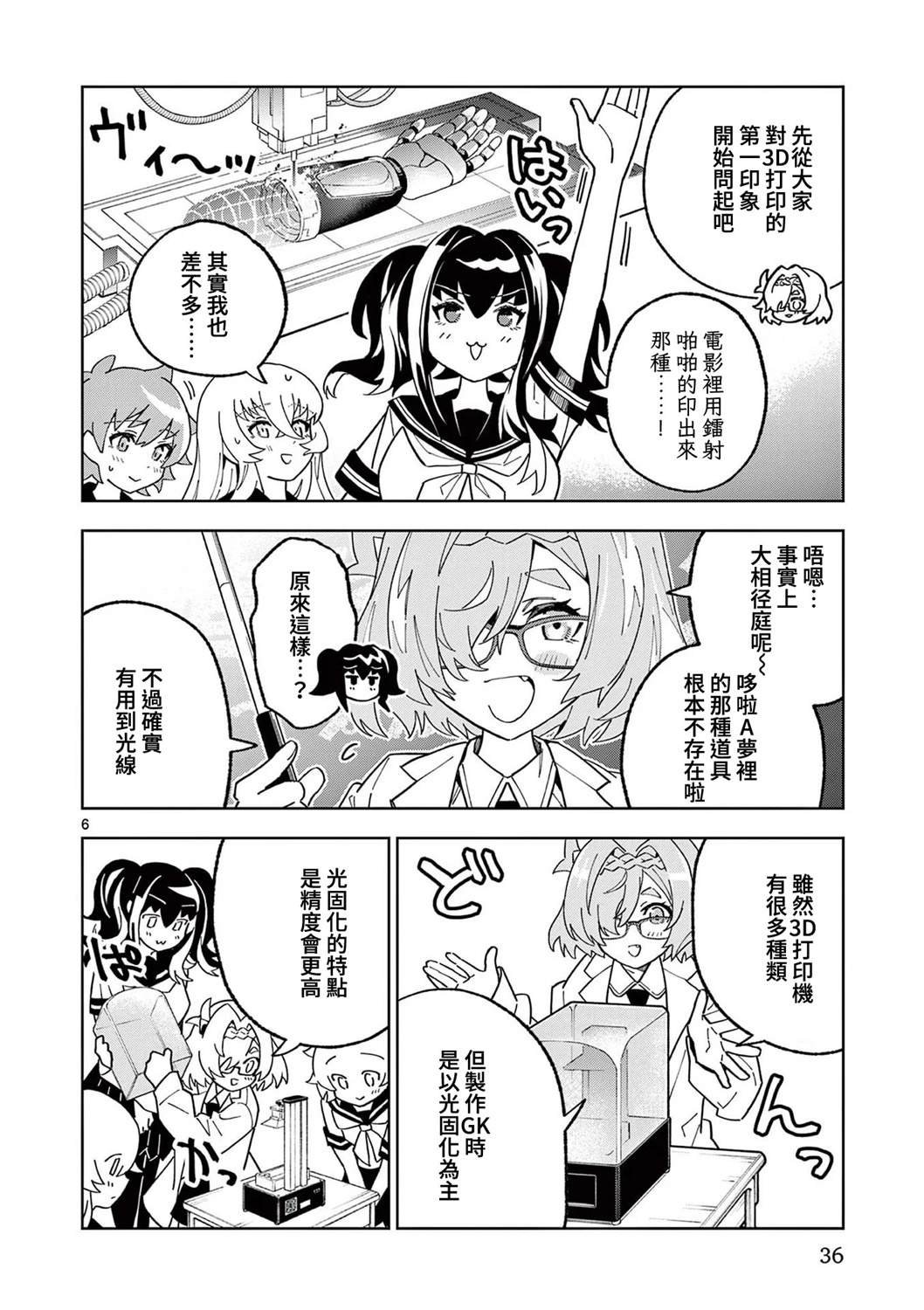 第13话
