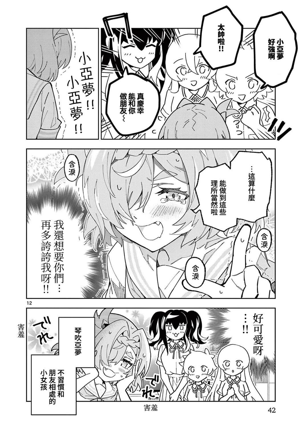 第13话