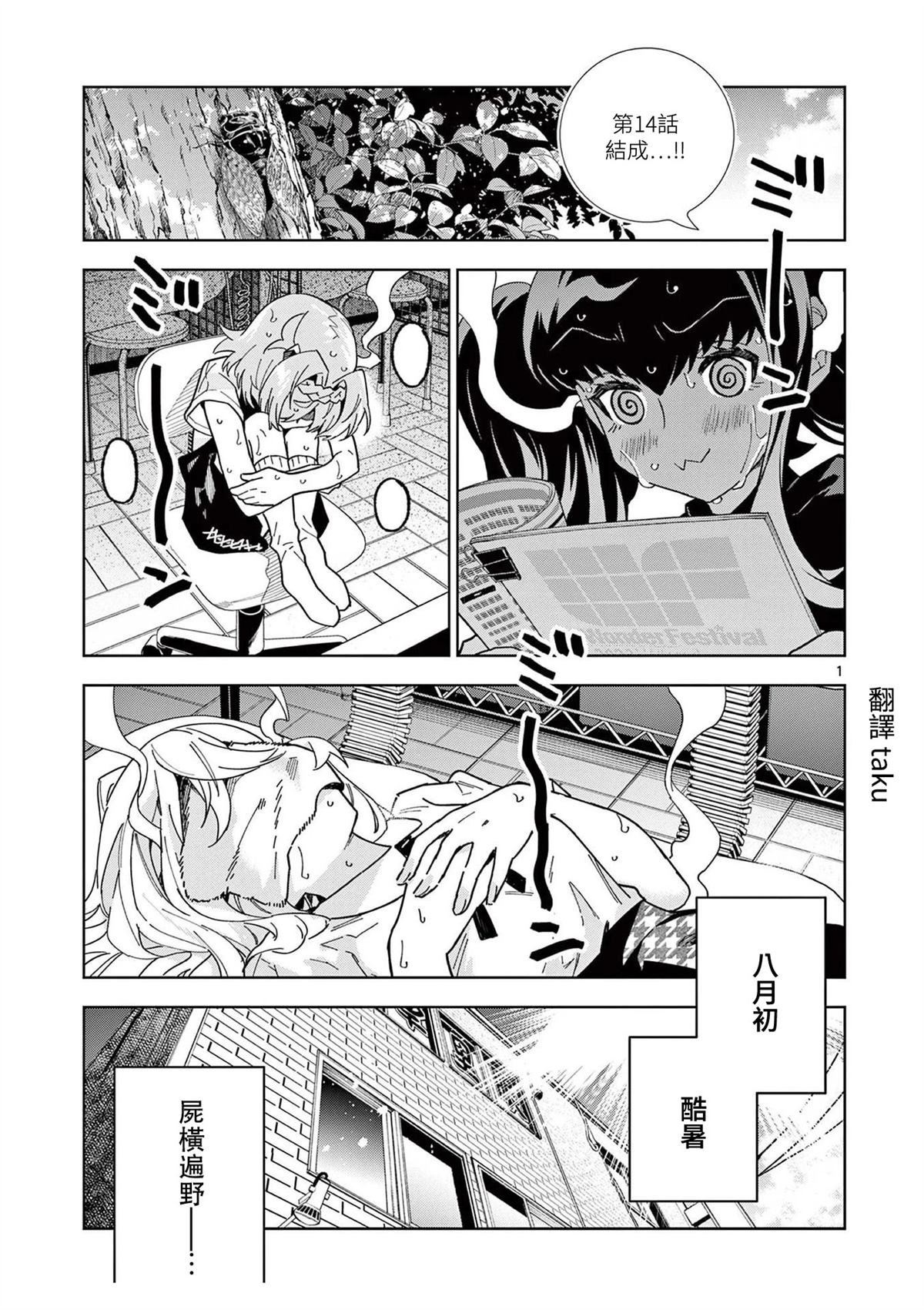 第14话