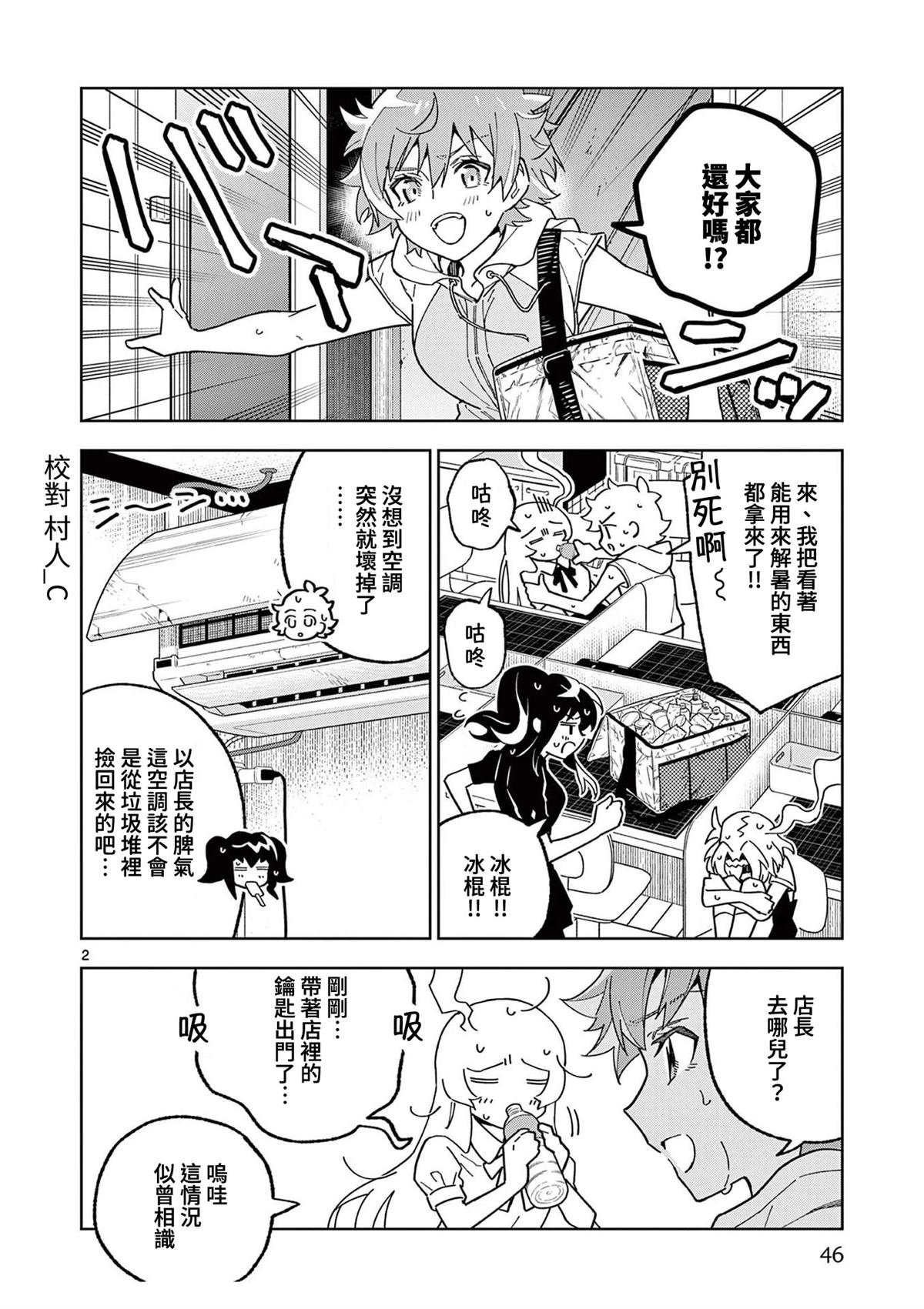 第14话