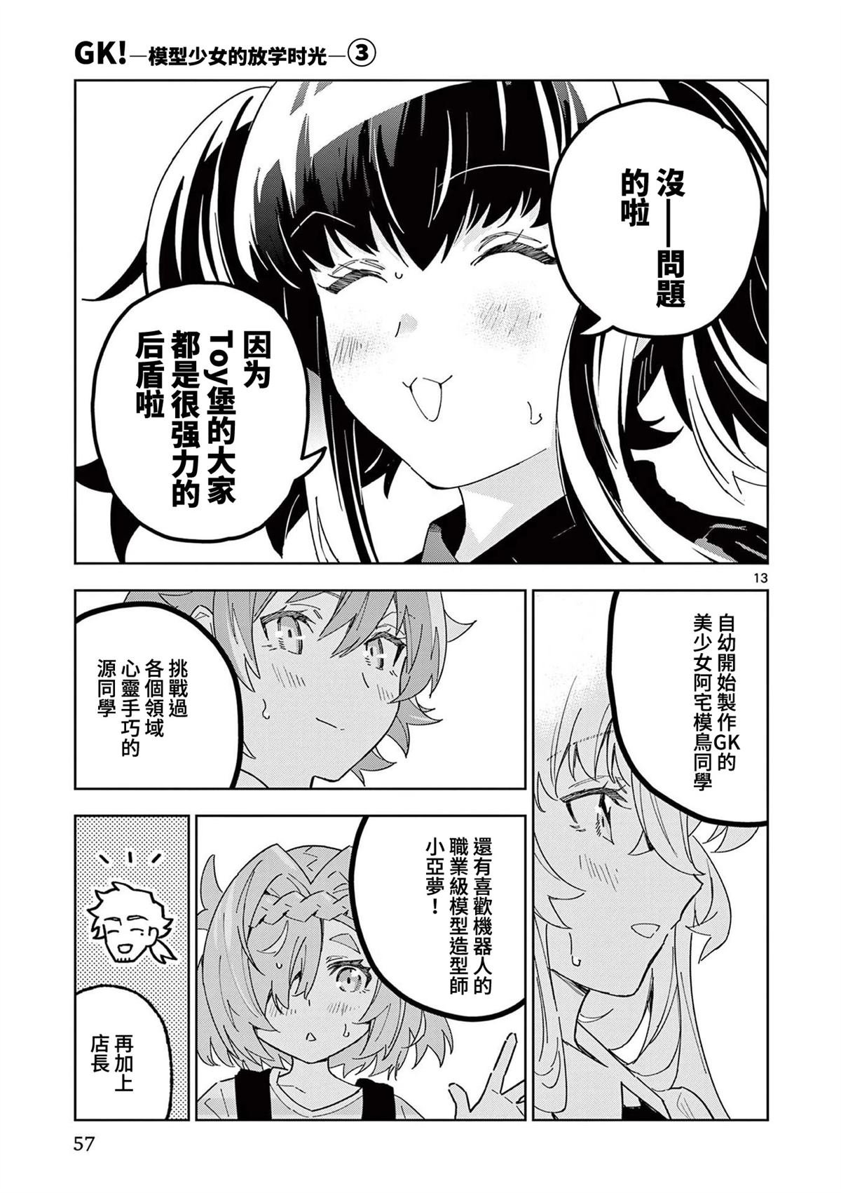 第14话