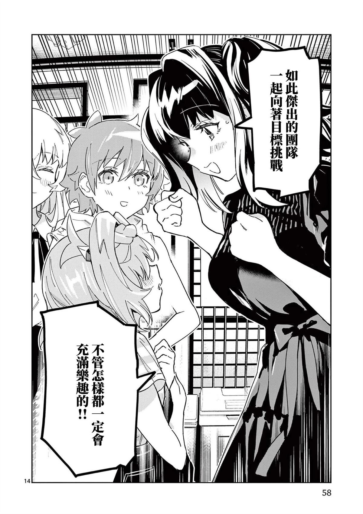 第14话