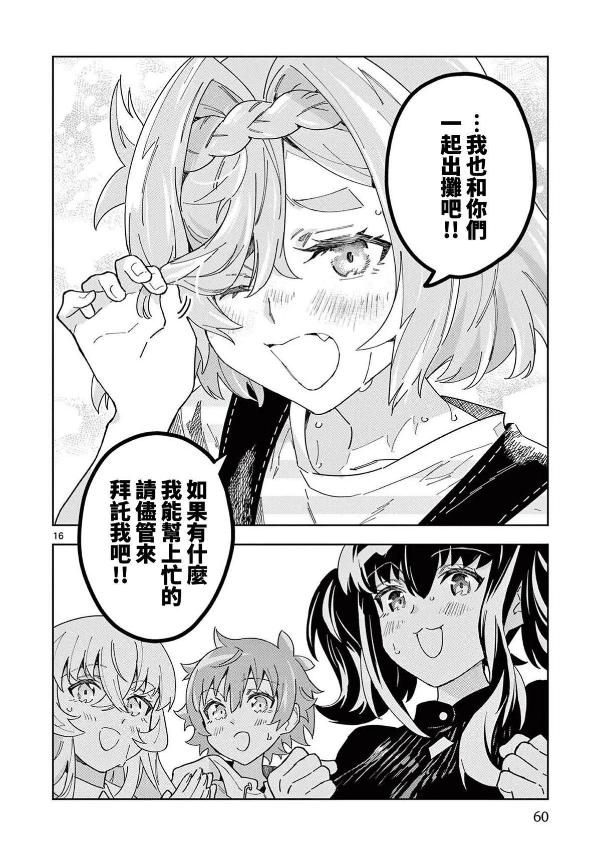 第14话