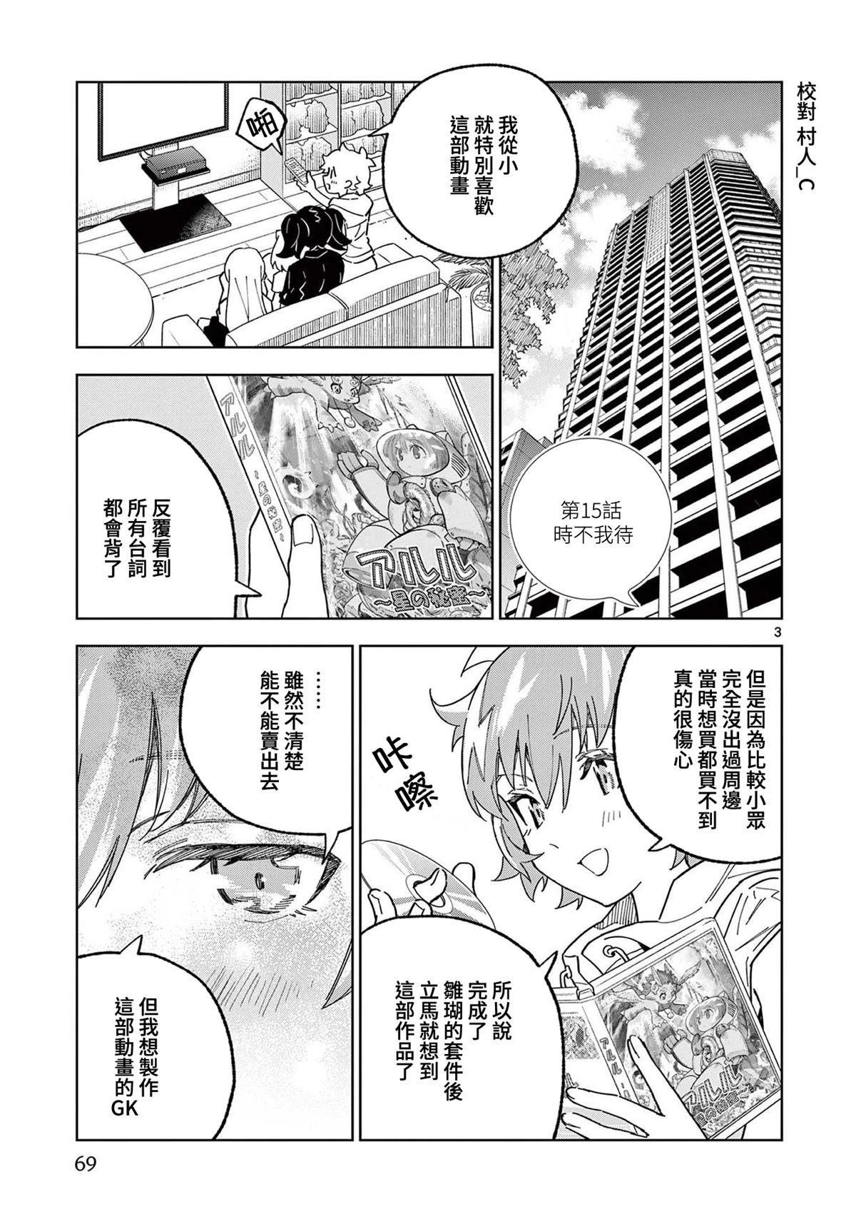 第15话