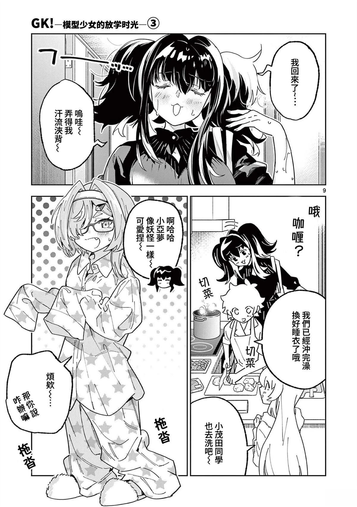 第15话