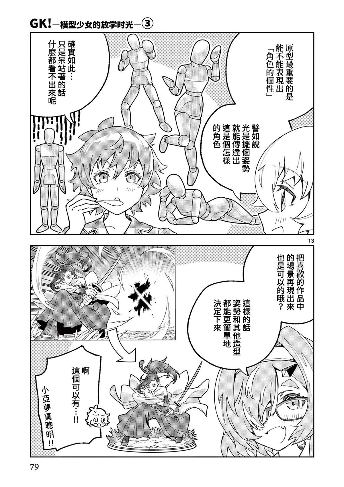 第15话