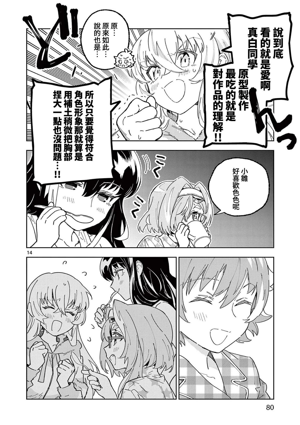 第15话