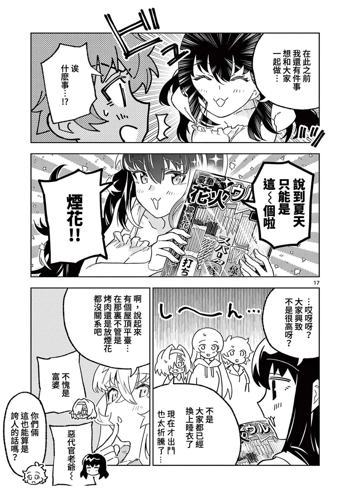 第15话