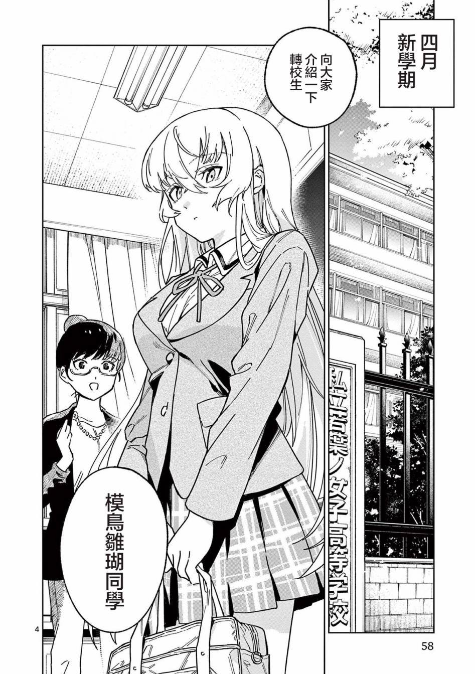 第2话