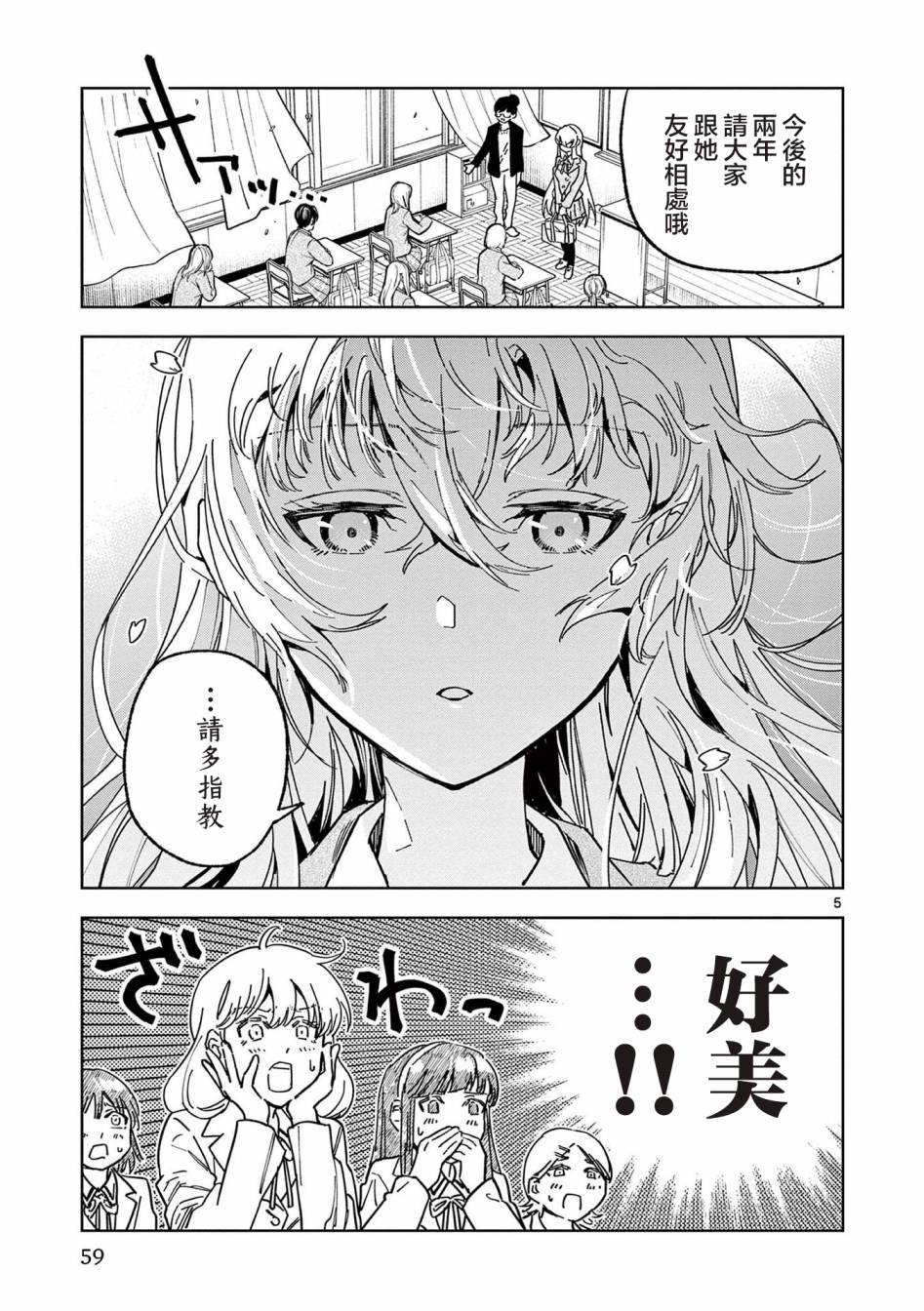 第2话