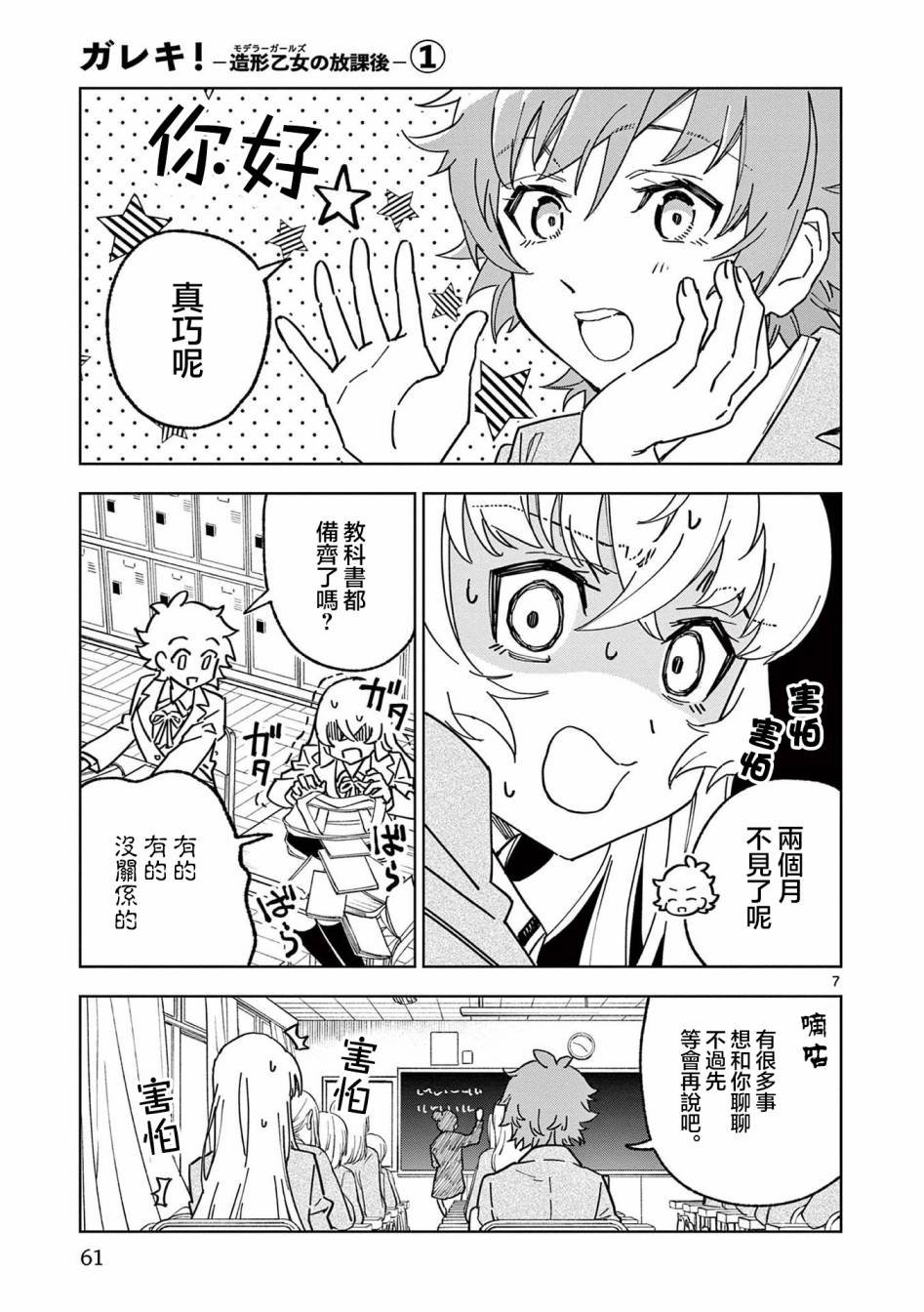 第2话