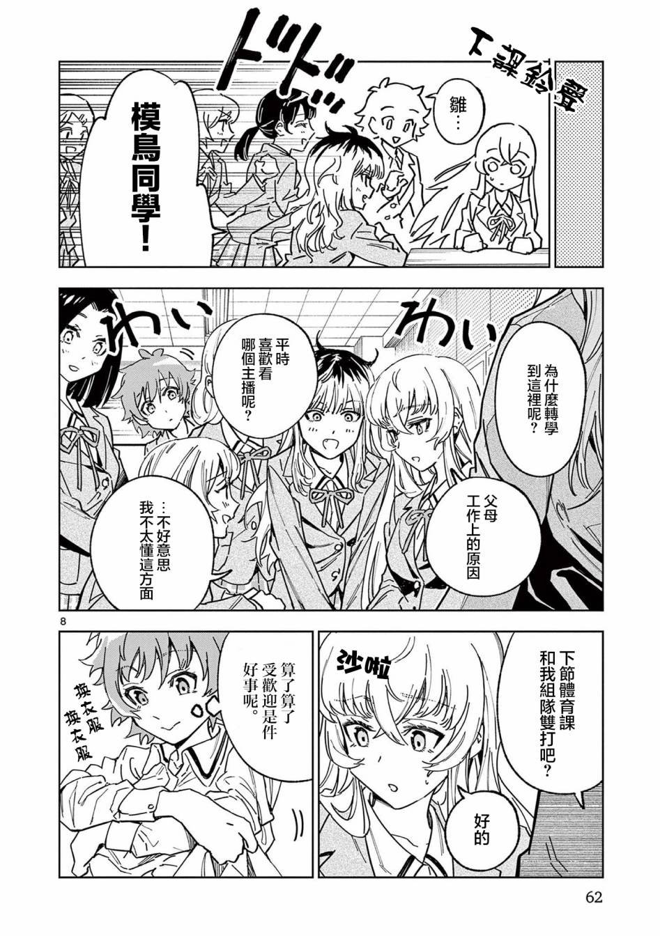 第2话