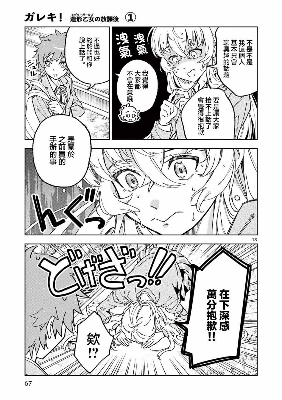 第2话
