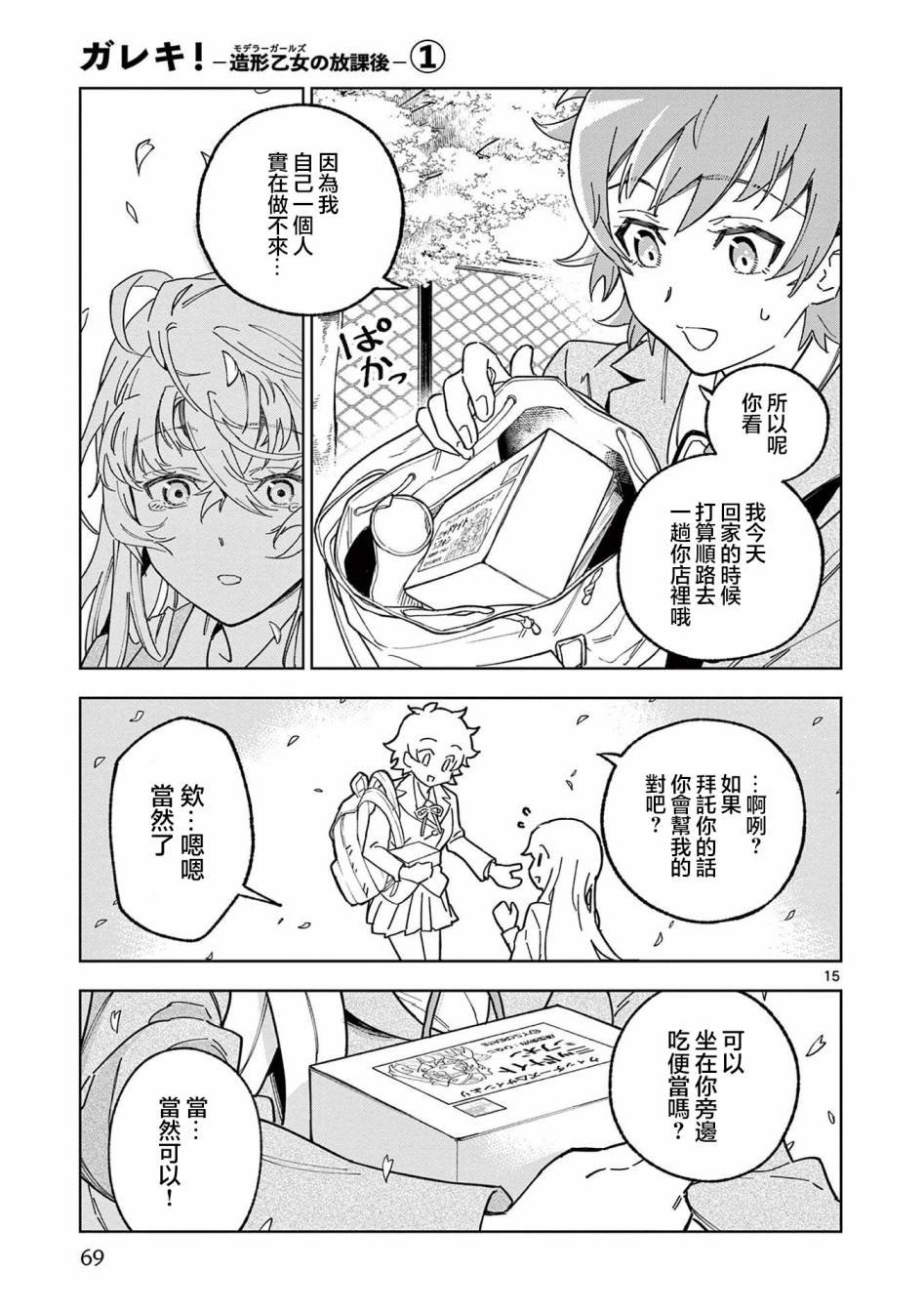 第2话