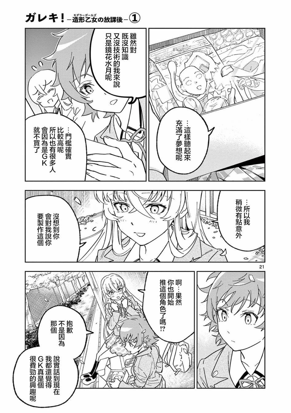 第2话