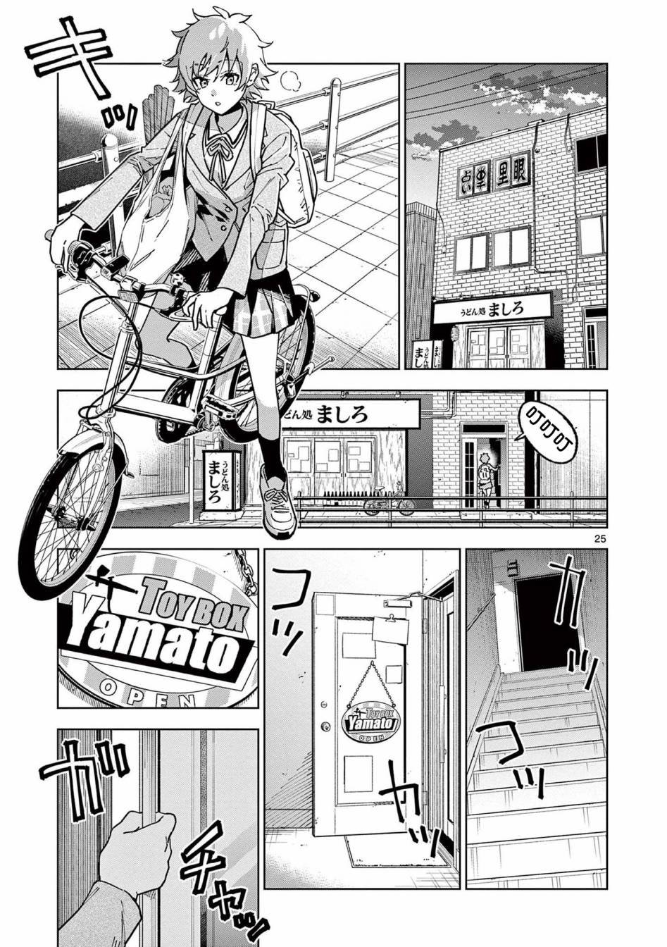 第2话