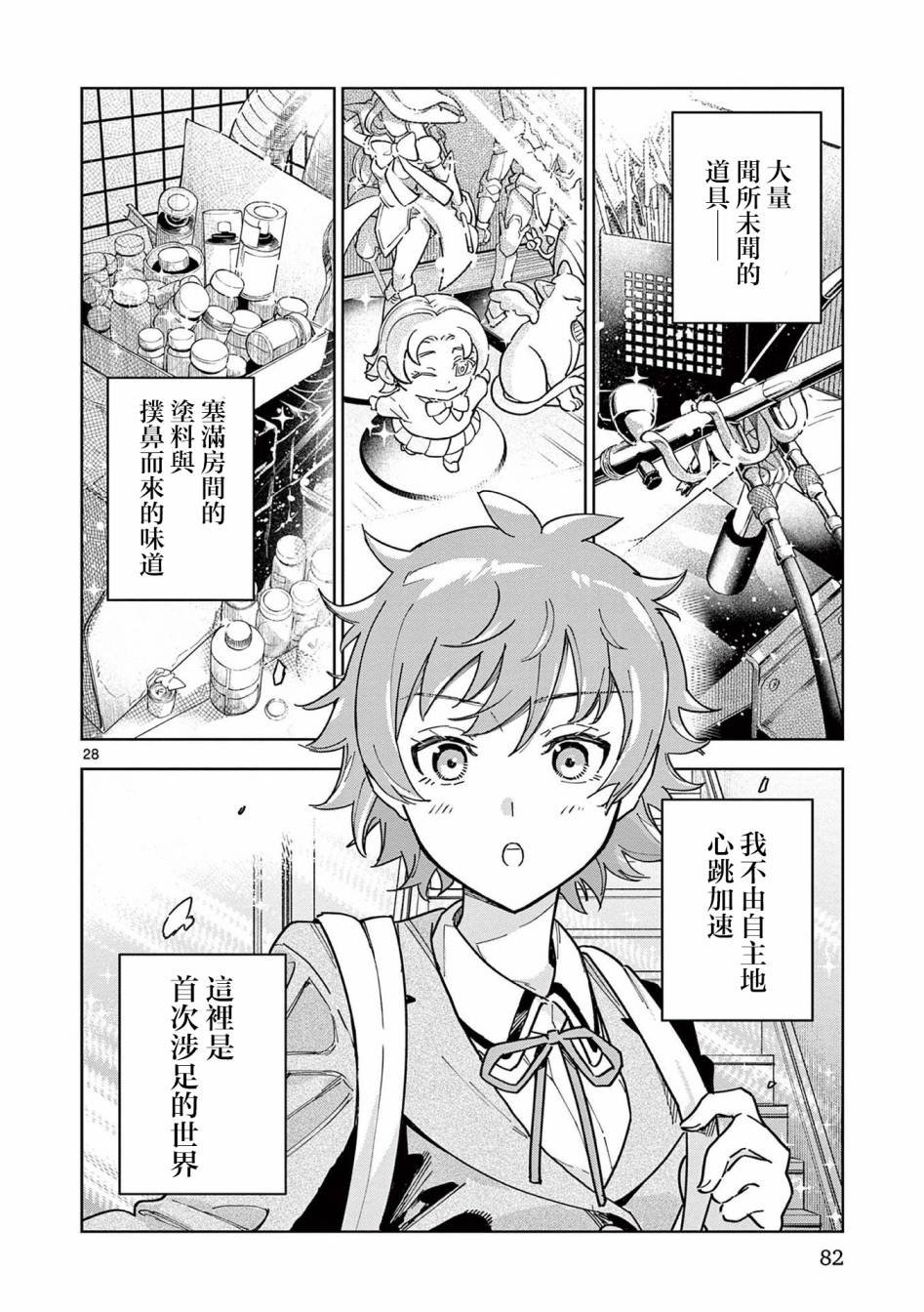 第2话