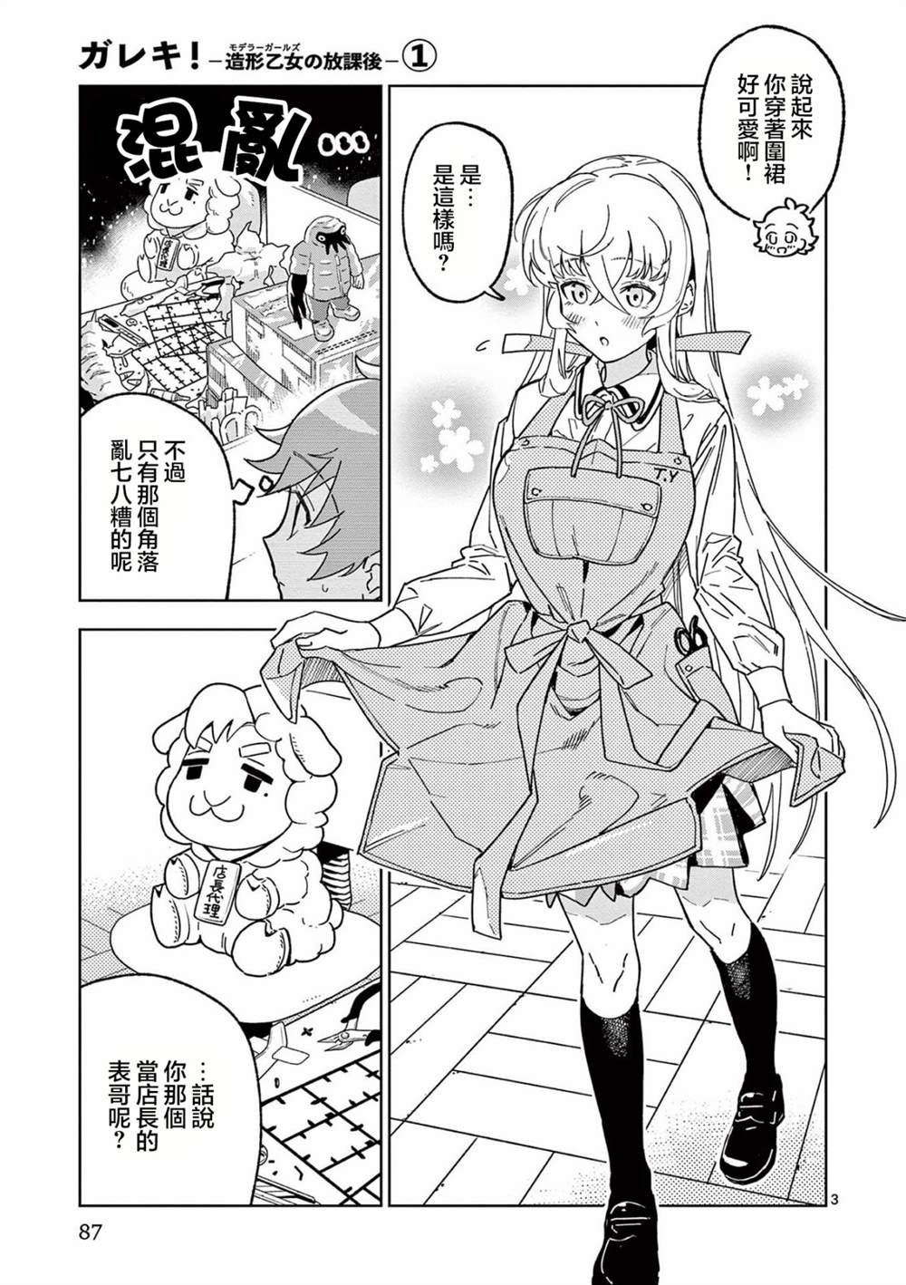 第3话