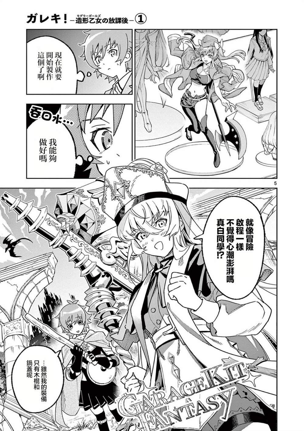 第3话
