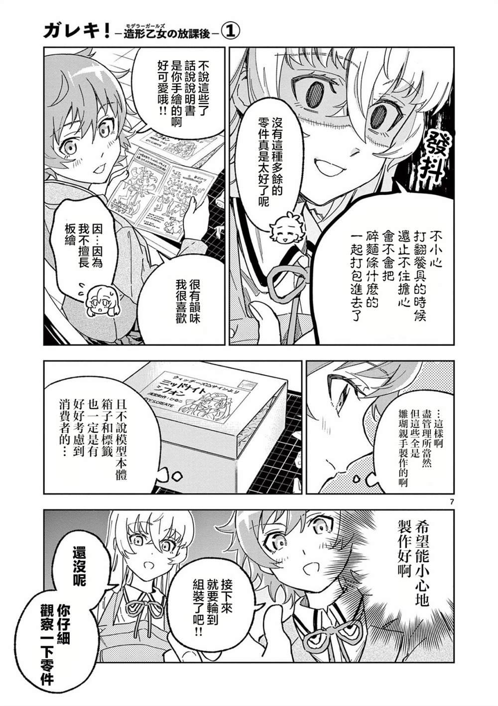 第3话