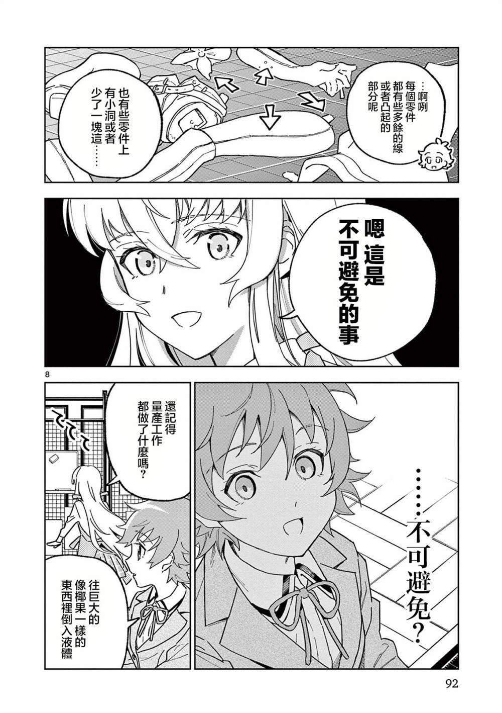 第3话