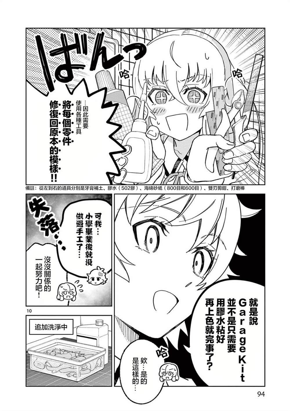 第3话